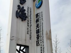-香雪海