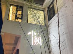 -夷山悦·武夷菜