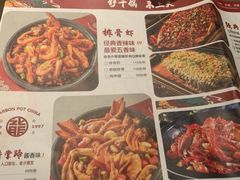 -龙少爷碳火干锅(环球中心店)