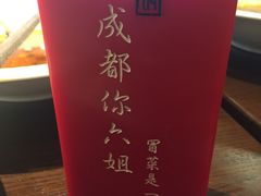 -成都你六姐·牛肉冒菜(城市集市合生汇店)