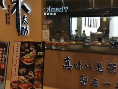 -味太助·银饭食堂(中华城店)