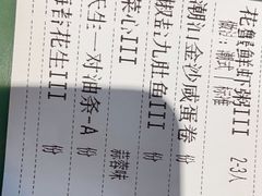 -如轩·海鲜砂锅粥·潮汕菜(沿江东路店)