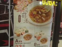 菜单-小杨生煎(湟普汇店)