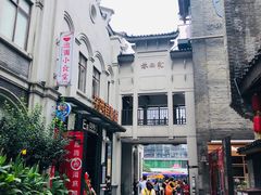 -东西巷