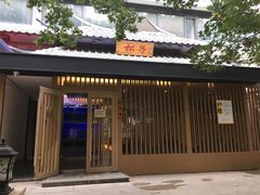 -松子料理(华威桥店)