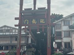 -磁器口古镇