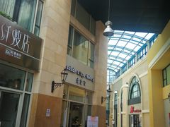 -So Lounge索兰至餐厅(蓝色港湾店)