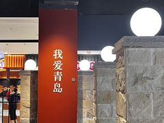 -波螺油子青岛本帮菜(银座店)