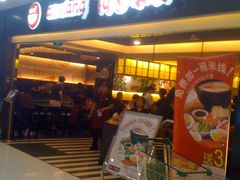 门面-阿香米线(北京华联万柳店)