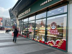 -爱达乐面包生日蛋糕(旭海时代广场店)