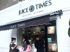 -JUICE  TIMES(中茵海华店)