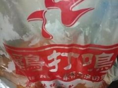 -鸡打鸣熏鸡系列(总店)