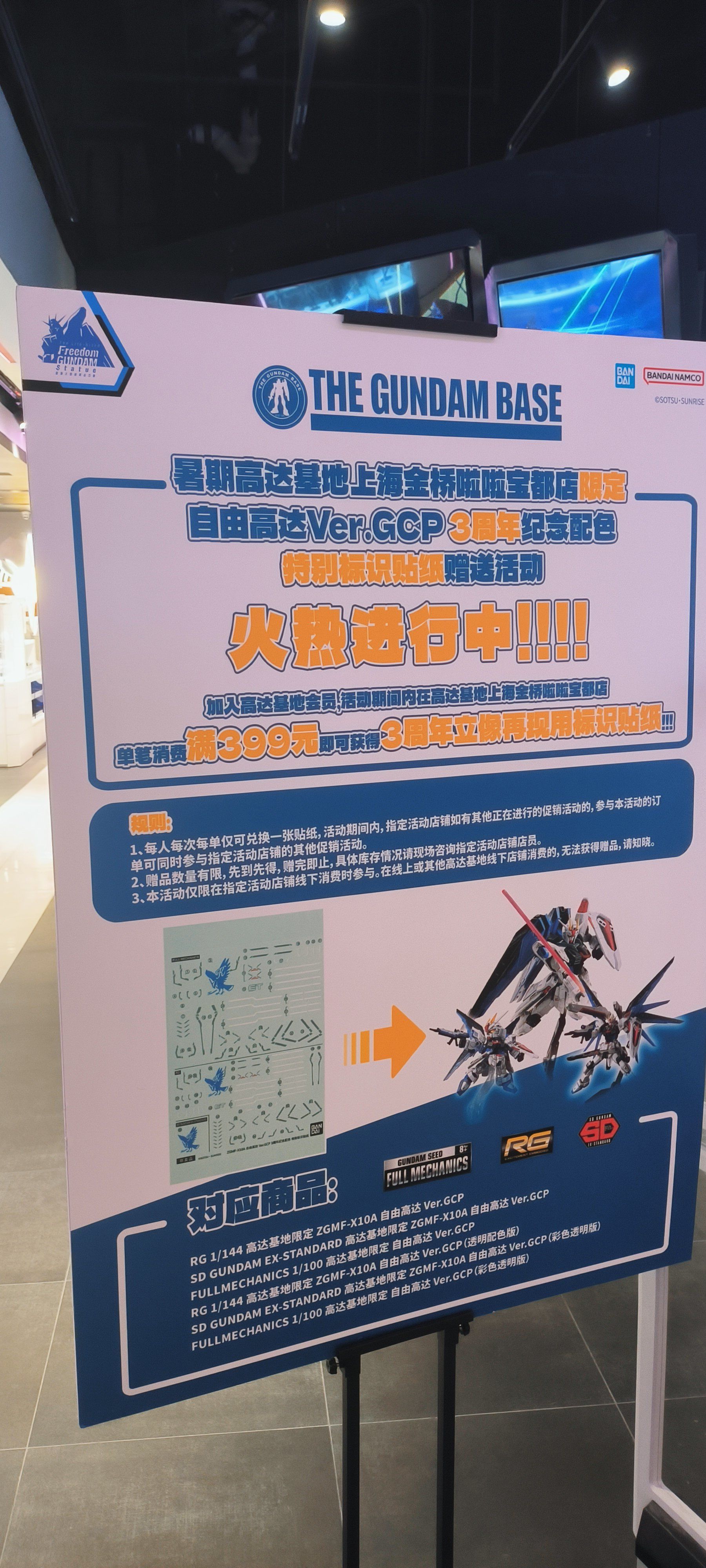 「lalaport上海金桥」高达基地的最新活动95速报来了75

1