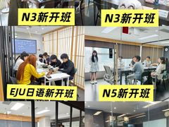 -帝京日语(春熙路旗舰校区)