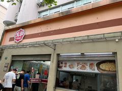 -玉华饮食店(茅台路店)