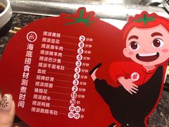 菜单-海底捞火锅(盈锋广场店)