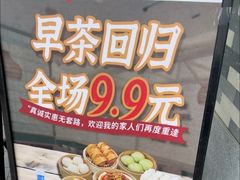 -顺德一品粥·20年凤城老字号(芳村店)