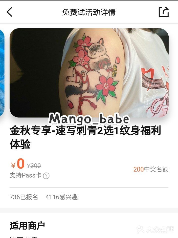 【霸王餐】对不起店老板[流泪]