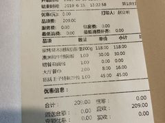 账单-佐度王子扒房(天鹅湖店)