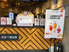 -书亦烧仙草(二七万达广场店)