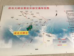 -浙北大峡谷
