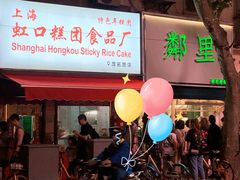 门面-LINLEE林里·手打柠檬茶(黄浦茂名南路店)