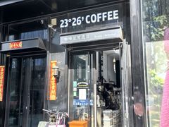 -2326 Coffee Roaster咖啡豆可选店(林肯公园店)