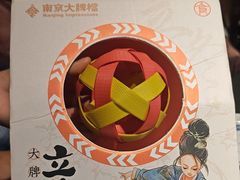-南京大牌档(人民广场店)