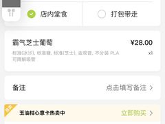 -奈雪的茶(市百一店)