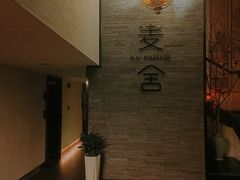 -麦舍MaiMassage(张杨路店)