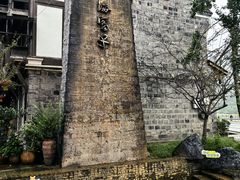 -海窝子古镇