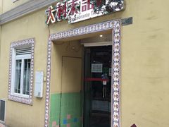 -大利来记餐厅(大三巴店)