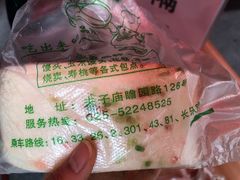 -航天馒头(瞻园路店)