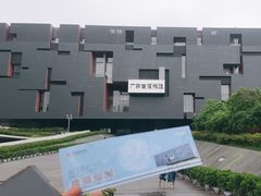 -广东省博物馆