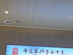 -蝎王府羊蝎子(西直门店)