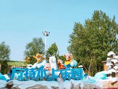 -郑州方特水上乐园