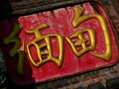 -一寨两国风景区