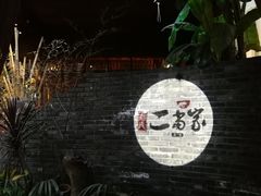景观位-都氏家DUSJOY(翡翠城店)