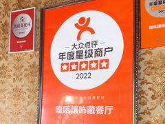 -嘎咓讓咘藏餐厅(团结新村店)