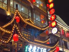 -老唐三下锅 ·张家界地标美食(溪布街店)