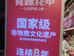 -见味花甲(合生汇店)