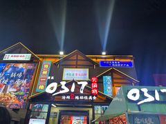 -0317火锅鸡·清真(正达店)