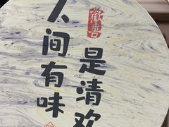 -李山山茶事(景枫店)