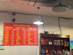 -中和远东火锅兔(老店)