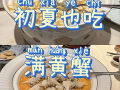 -成隆行·蟹王府(九江路店)