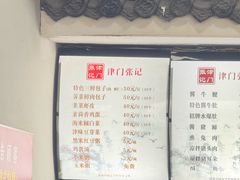 -津门张记包子铺(华昌道店)