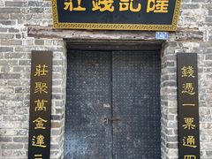 -窑湾古镇
