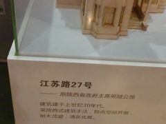 景点-南京市规划建设展览馆