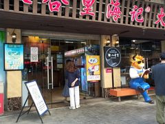 门面-八合里牛肉火锅(八合里总店)