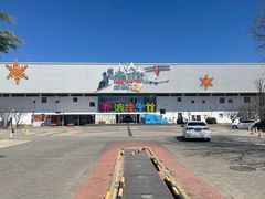 -乔波室内滑雪场